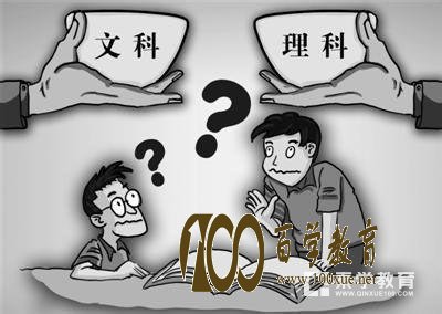 高中文理文科应该怎么选?需要注重哪些方面的因素呢?