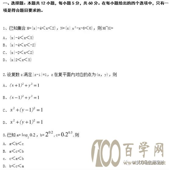 19年湖南高考理科真题试卷 百学网