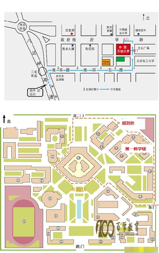 中国石油大学北京2015年自主招生报到和考试安排