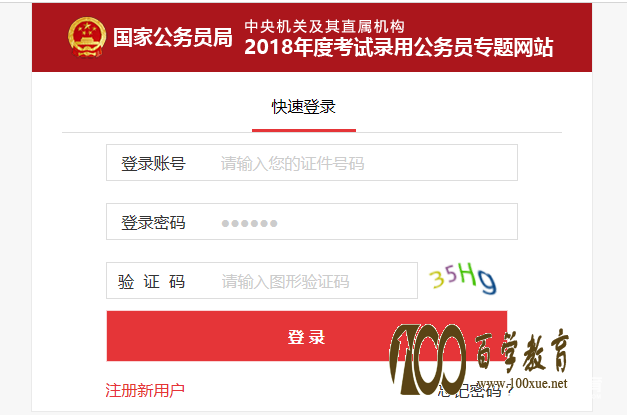 http://bm.scs.gov.cn/pp/gkweb/uaa/personlogin?examkey=20180011