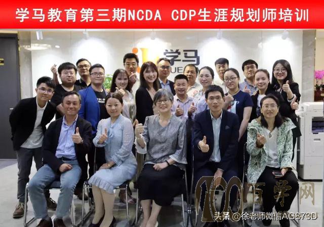 NCDA CDP Ĺ滮ʦѵĻ