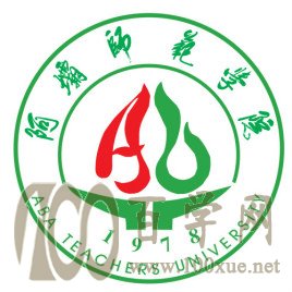 阿坝师范美术学院图片