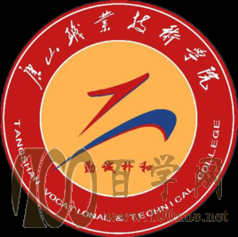 2021年唐山职业技术学院中外合作办学招生计划